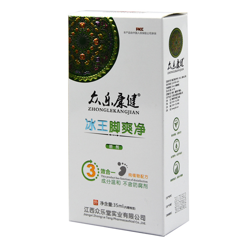 冰王脚爽净喷剂 脚气喷剂