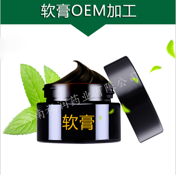 点击放大 厂家批发代理乳膏加工 生产加工软膏