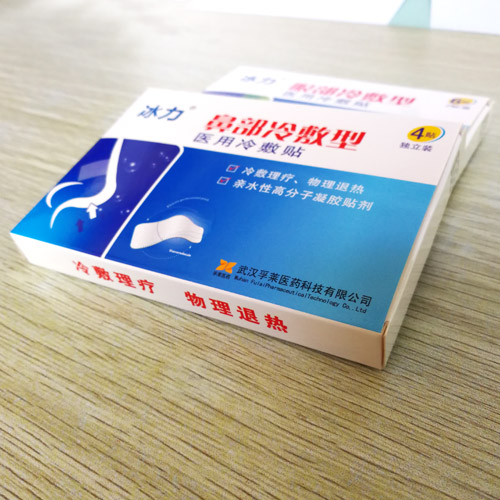 点击放大 正品鼻部冷敷贴直销 专业厂家 正品鼻部冷敷贴直销 专业厂家