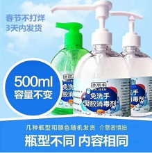 点击放大 免洗手凝胶消毒剂
