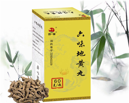 六味地黄丸 