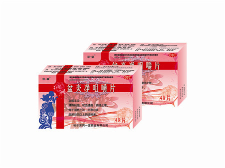 盆炎净咀嚼片 