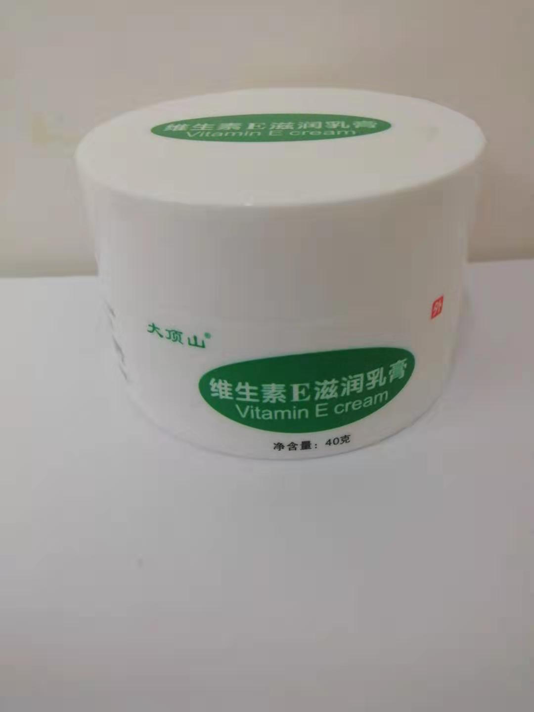 维生素E滋润乳膏 