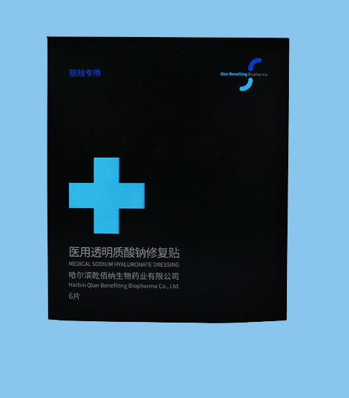 医用透明质酸钠修复贴 