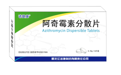 阿奇霉素分散片 