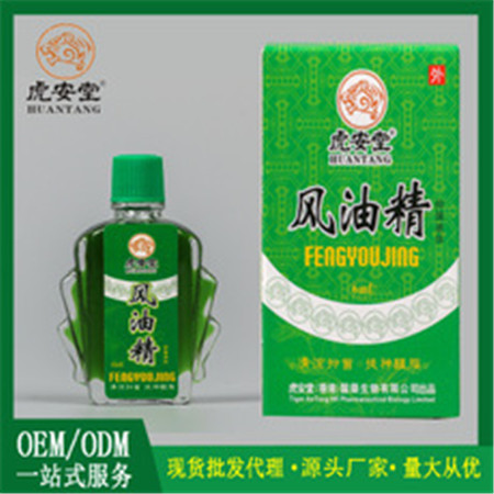点击放大 风油精