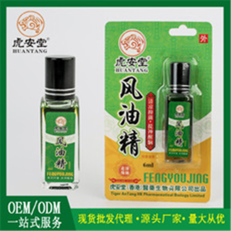 点击放大 风油精1