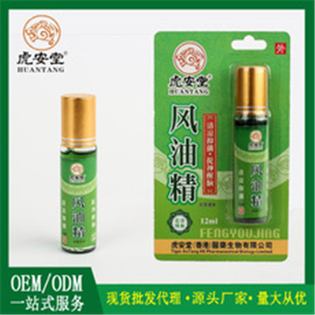 点击放大 风油精3