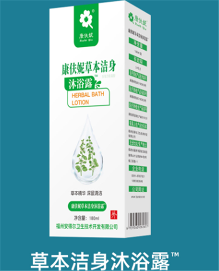 草木洁身沐浴露 