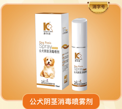 公犬消毒喷雾剂 