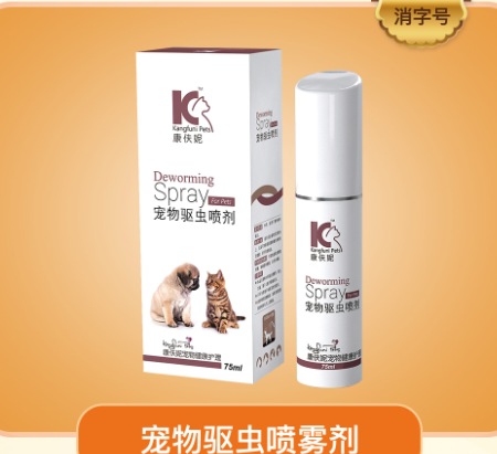 宠物驱虫喷雾剂 