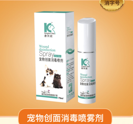 宠物创面消毒喷雾剂 
