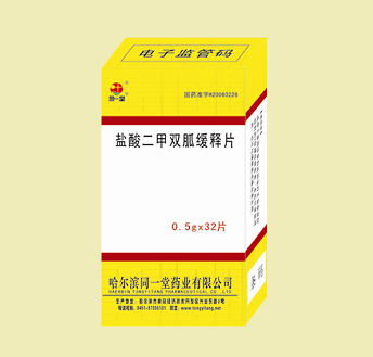 盐酸二甲双胍缓释片 
