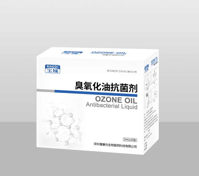 宝娣臭氧化油抗菌剂（直肠给药装） 臭氧化油抑菌液