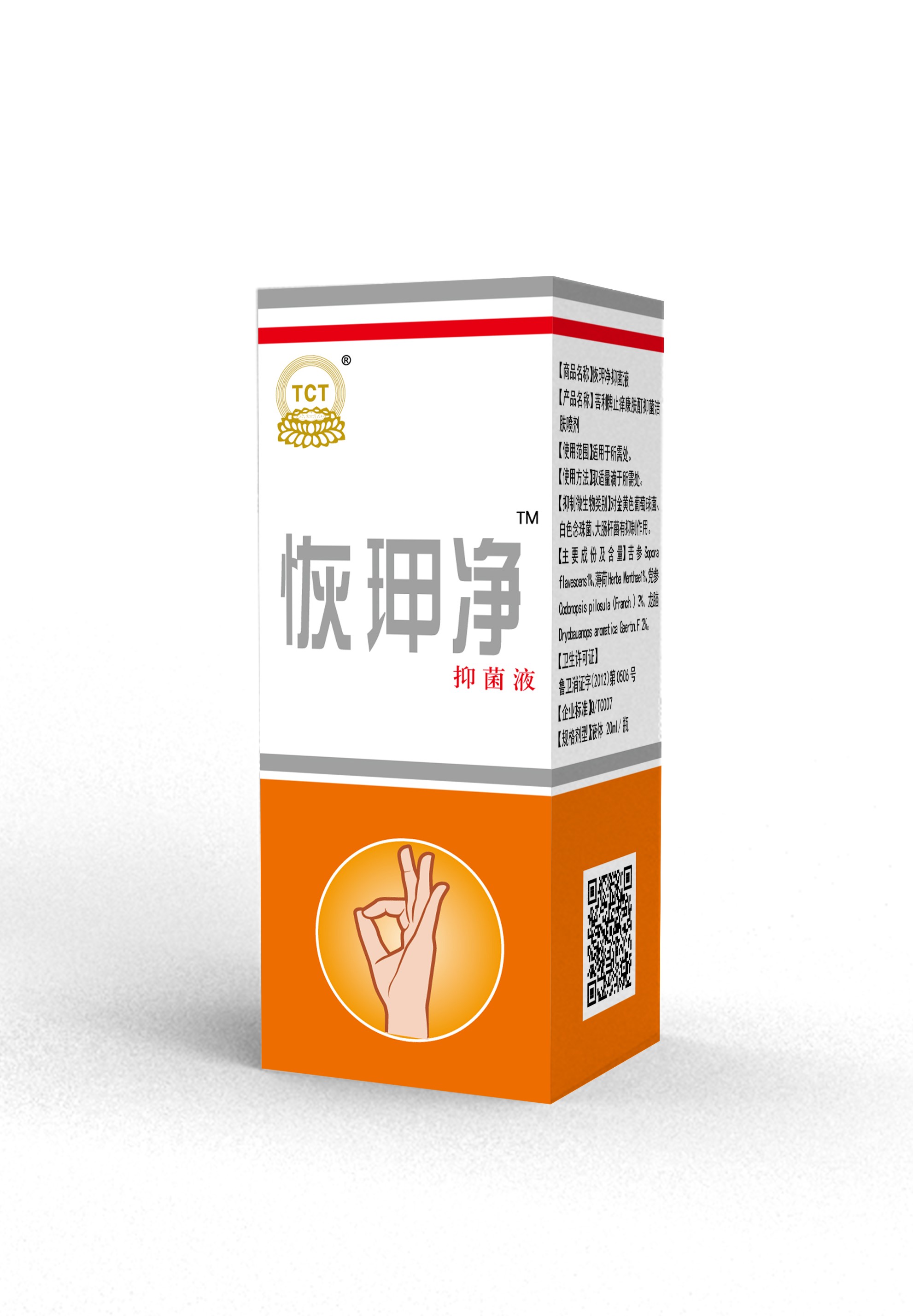 点击放大 国家备案,网上可查恢玾净灰指甲甲沟炎