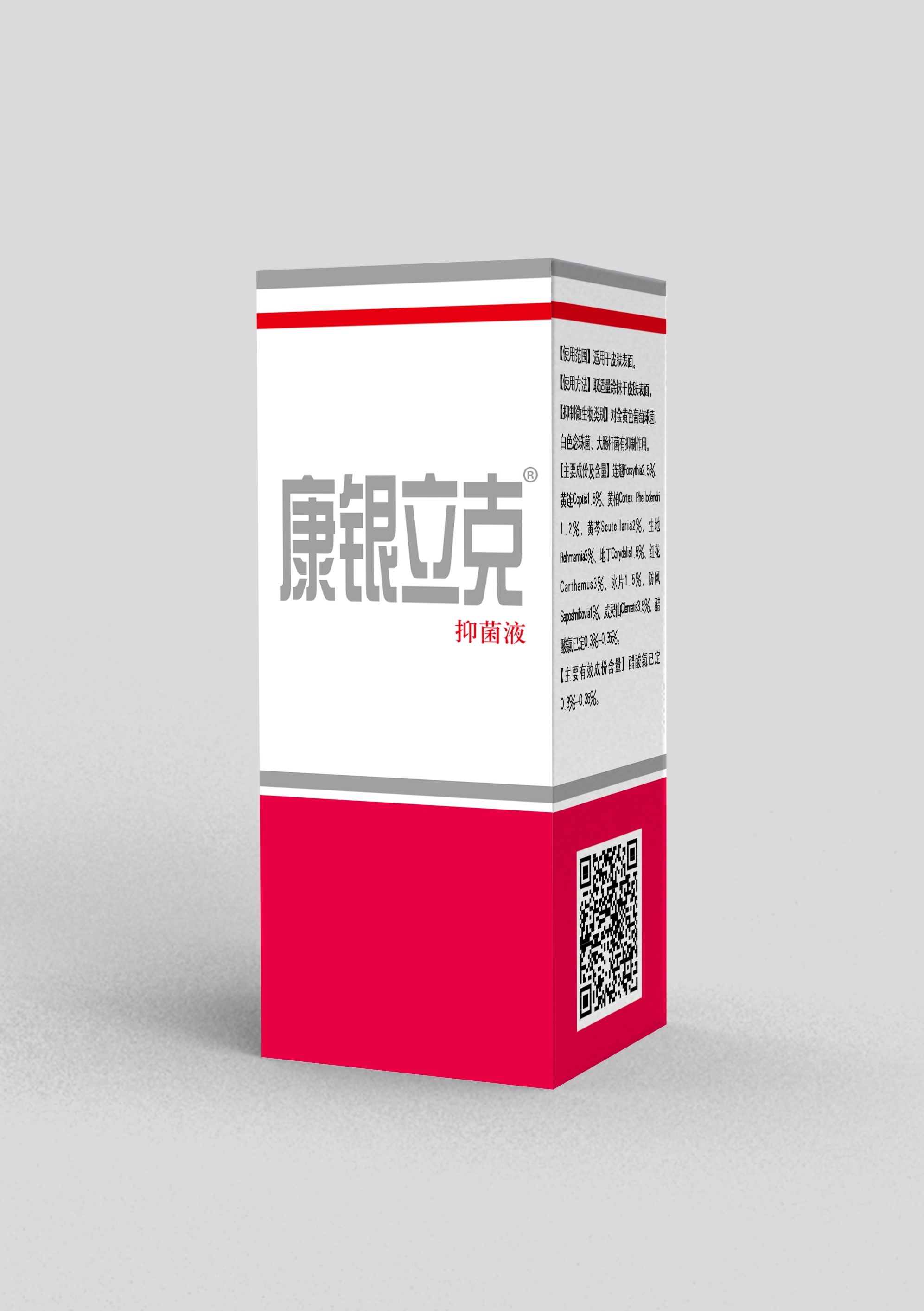 点击放大 牛皮癣,皮炎,湿疹,脚气,脚癣,银立克 康银立克抑菌剂