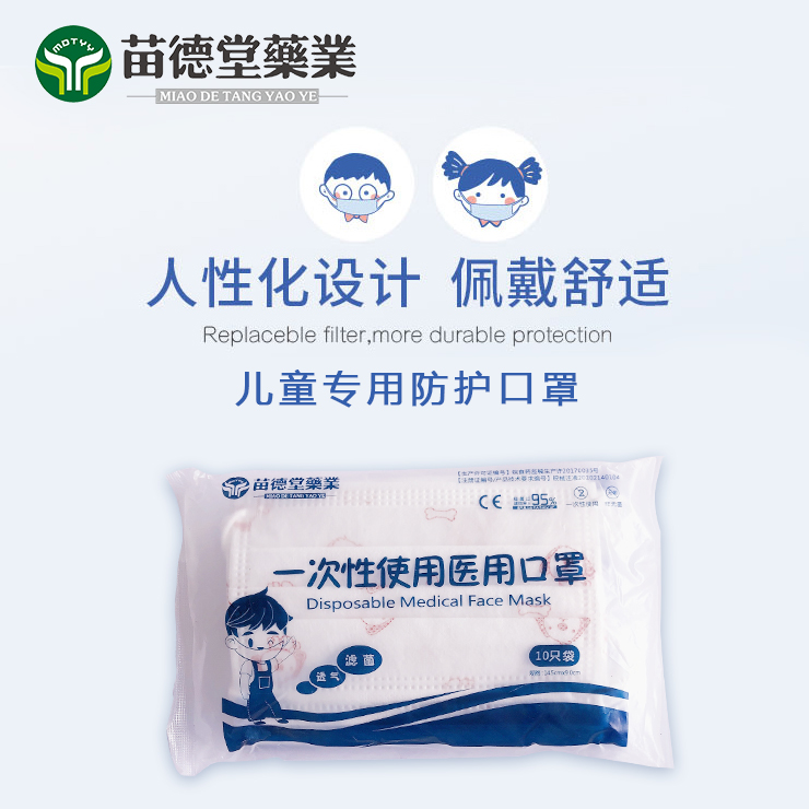 儿童口罩 
