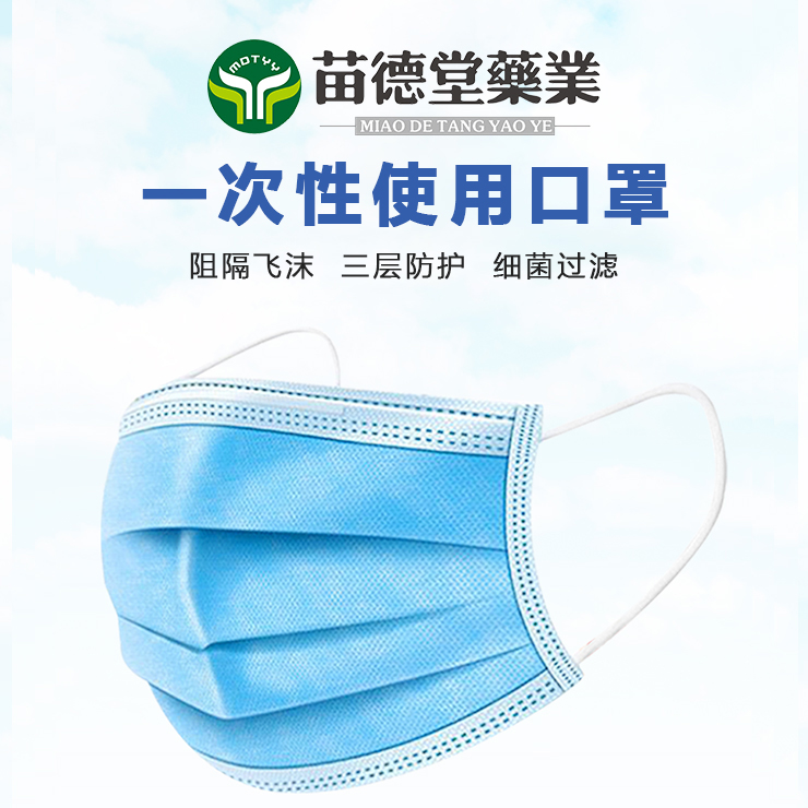 点击放大 一次性使用口罩20只装