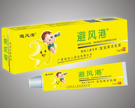 避风港宝宝草本乳膏 