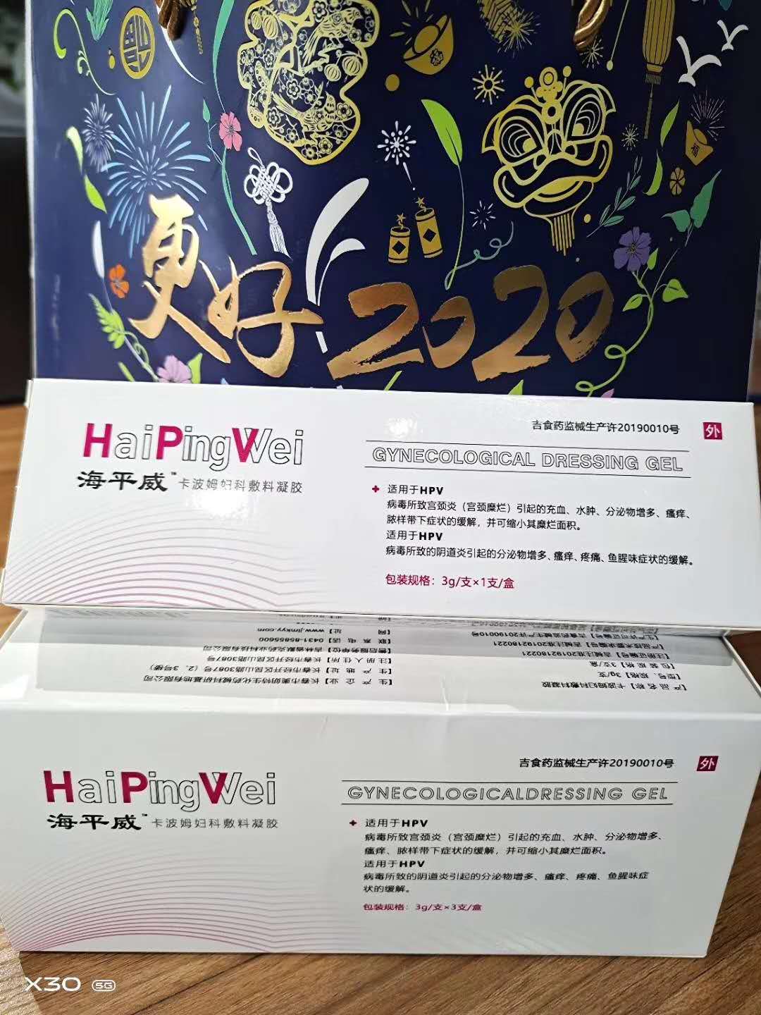 点击放大 海平威 卡波姆妇科敷料凝胶