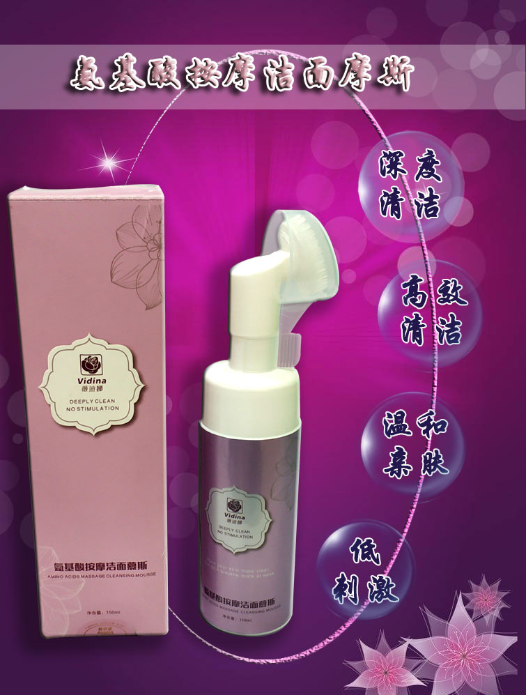 点击放大 氨基酸洁面慕斯 氨基酸洁面慕斯好用吗,氨基酸洁面慕斯多少