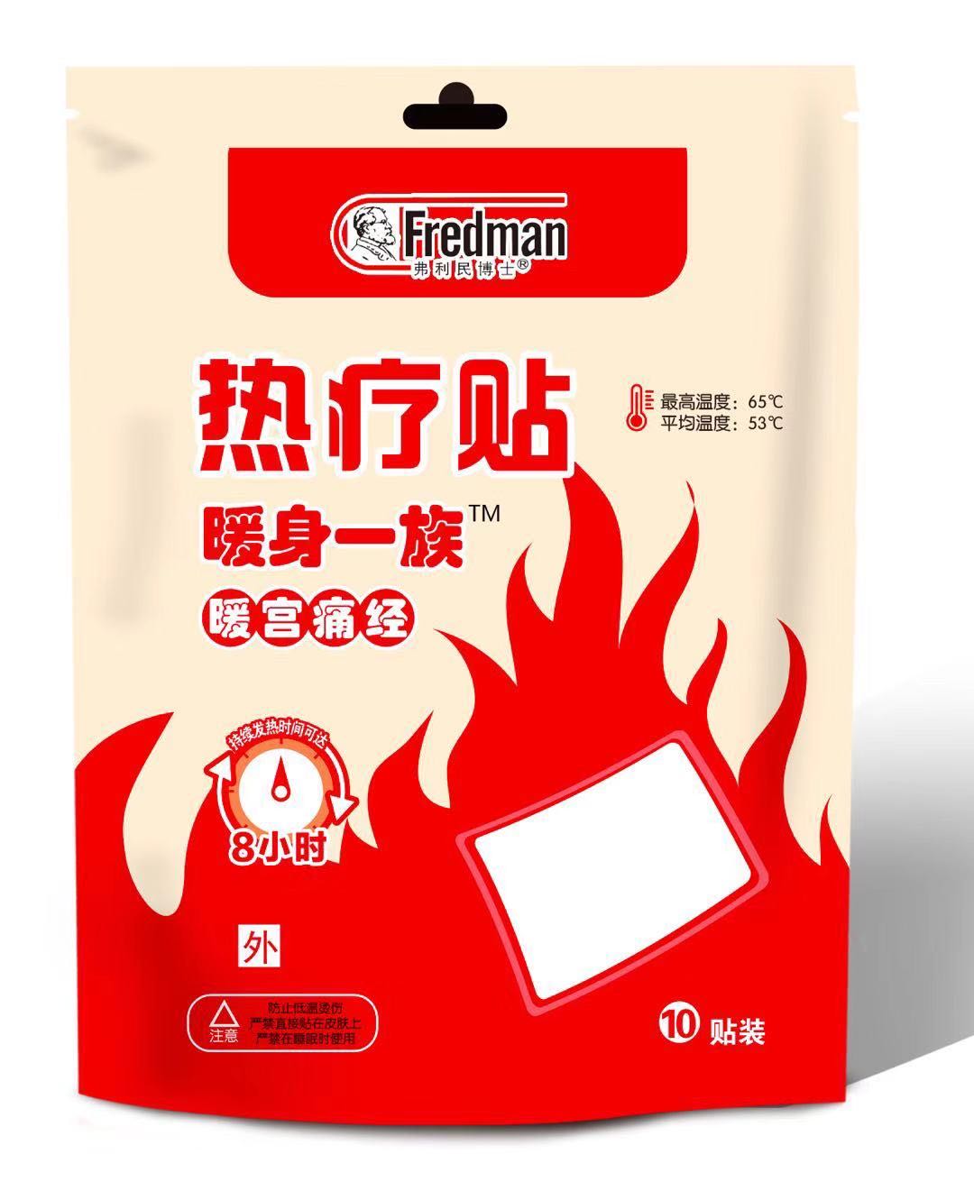 热疗贴暖宫痛经 