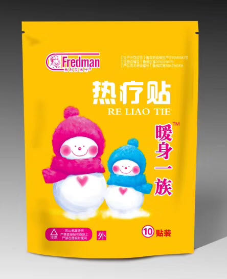 热疗贴2 