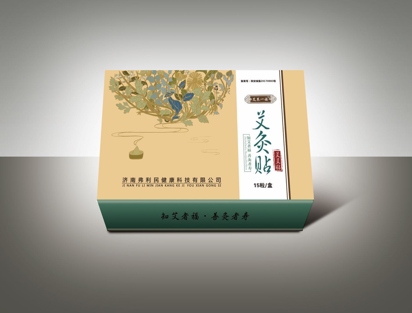 点击放大 艾灸贴15粒