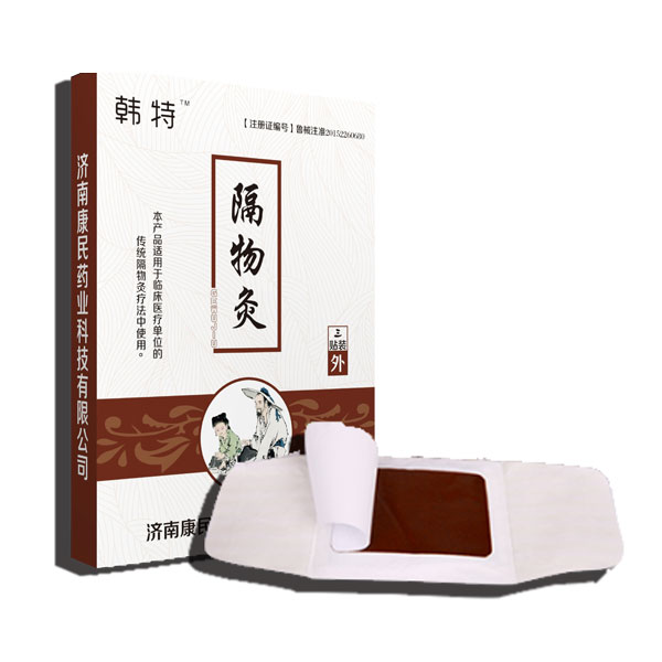 点击放大 隔物灸 隔物灸加工,保健贴膏厂家,山东贴膏价格