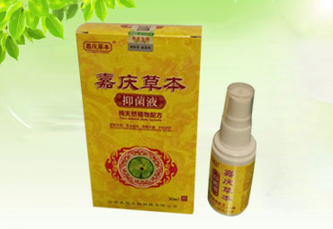 嘉庆草本抑菌液 