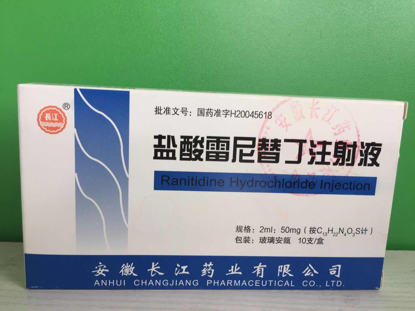 点击放大 盐酸雷尼替丁注射液 盐酸雷尼替丁注射液