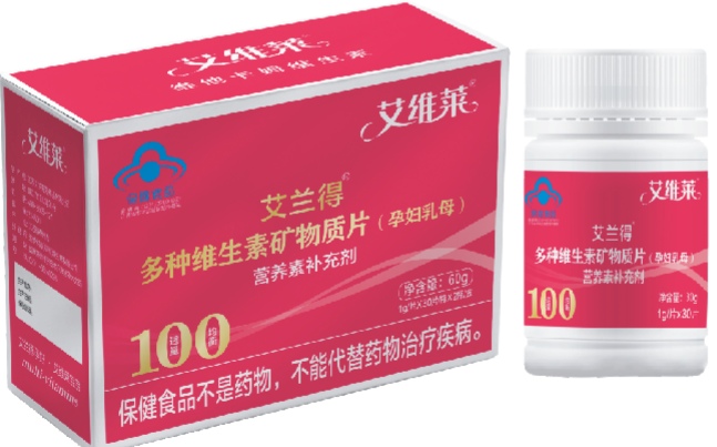 点击放大 艾维莱/艾兰得孕妇多种维生素 孕妇维生素