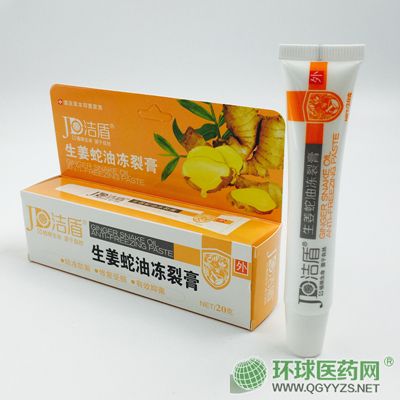 点击放大 洁盾生姜蛇油冻裂膏