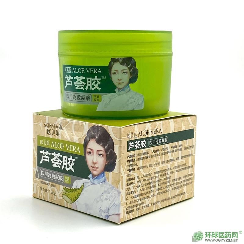 点击放大 医美集芦荟胶医用冷敷凝胶