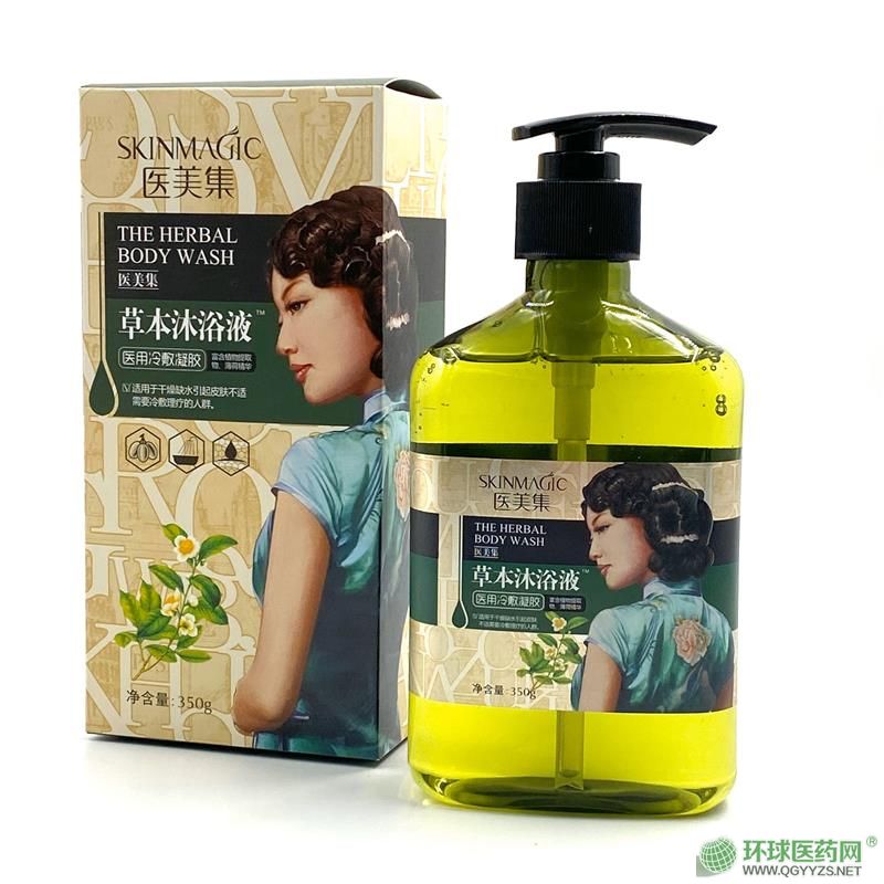 医美集草本沐浴液医用冷敷凝胶 