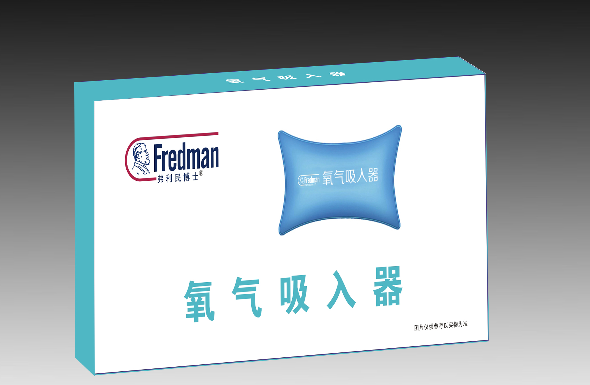 点击放大 氧气吸入器