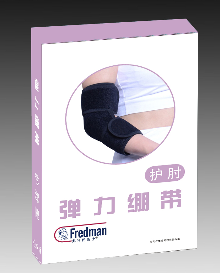 弹力绷带 护肘 