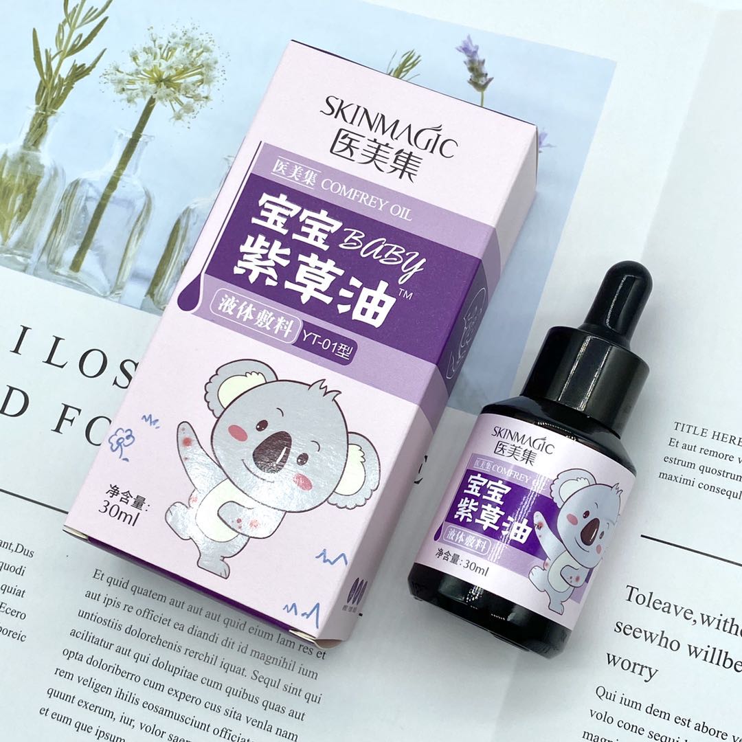点击放大 医美集宝宝紫草油液体敷料