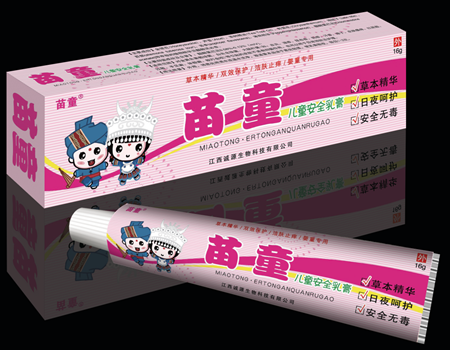 苗童儿童安全乳膏 
