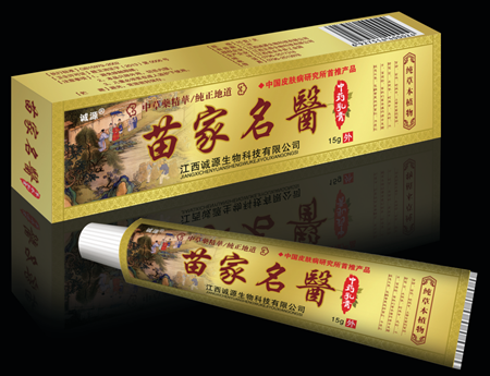 苗家名医中药乳膏 