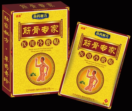 筋骨专家医用冷敷贴 