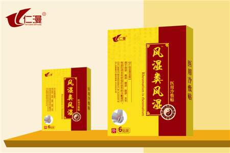 点击放大 风湿类风湿医用冷敷贴