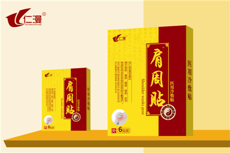 点击放大 肩周贴医用冷敷贴