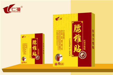腰椎贴医用冷敷贴 