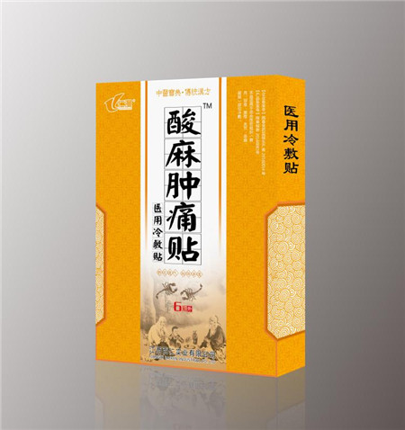 酸麻肿痛贴 医用冷敷贴 