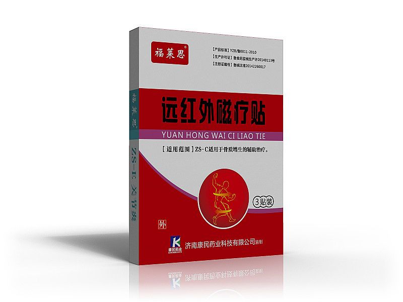 点击放大 远红外磁疗贴 磁疗贴(可贴牌,代加工)
