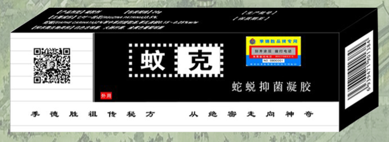 点击放大 蛇蜕凝胶——蚊克