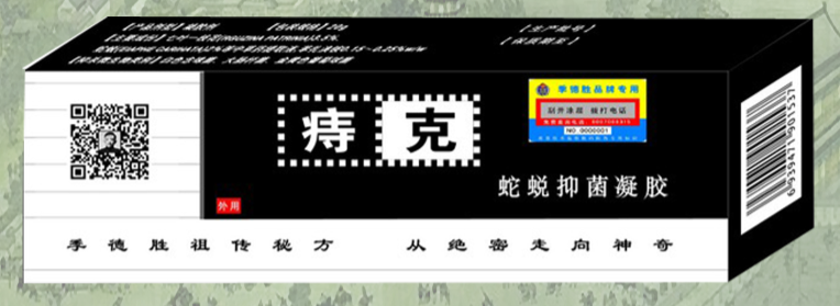 点击放大 蛇蜕凝胶——痔克