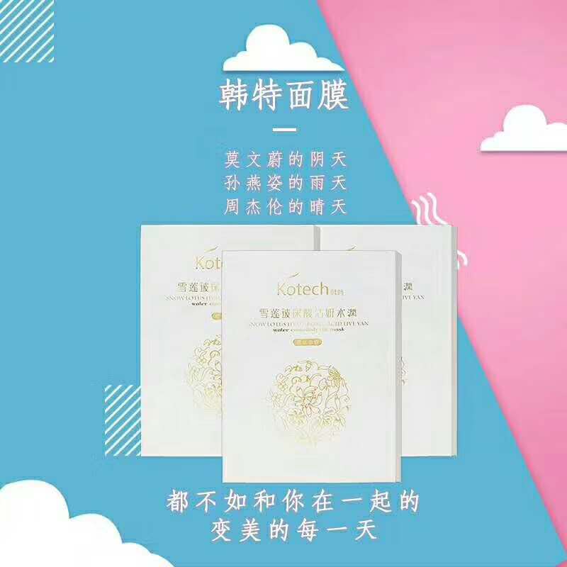 点击放大 面膜 面膜(医字号,械字号均有)