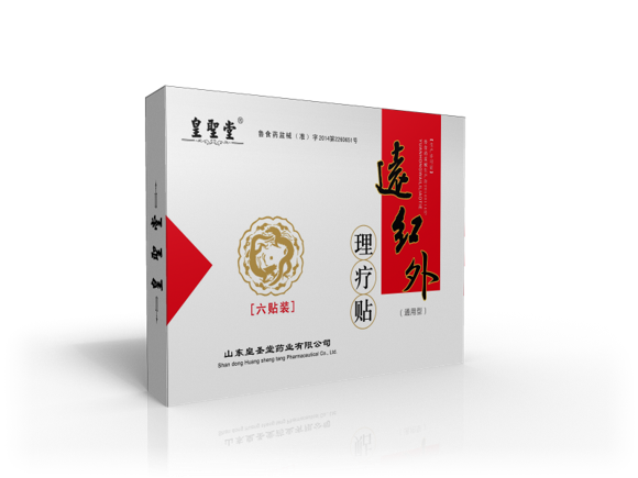 点击放大 远红外理疗贴 骨质增生贴 巴布贴 OEM 巴布贴 膏药 理疗贴定制 理疗贴生产厂家